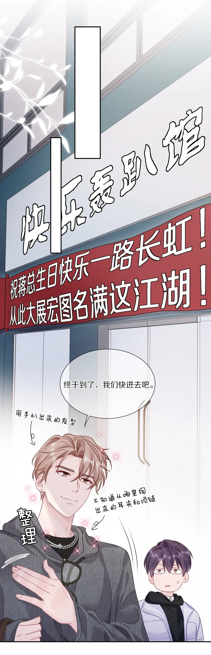 034 逃避可耻却有用 第21页