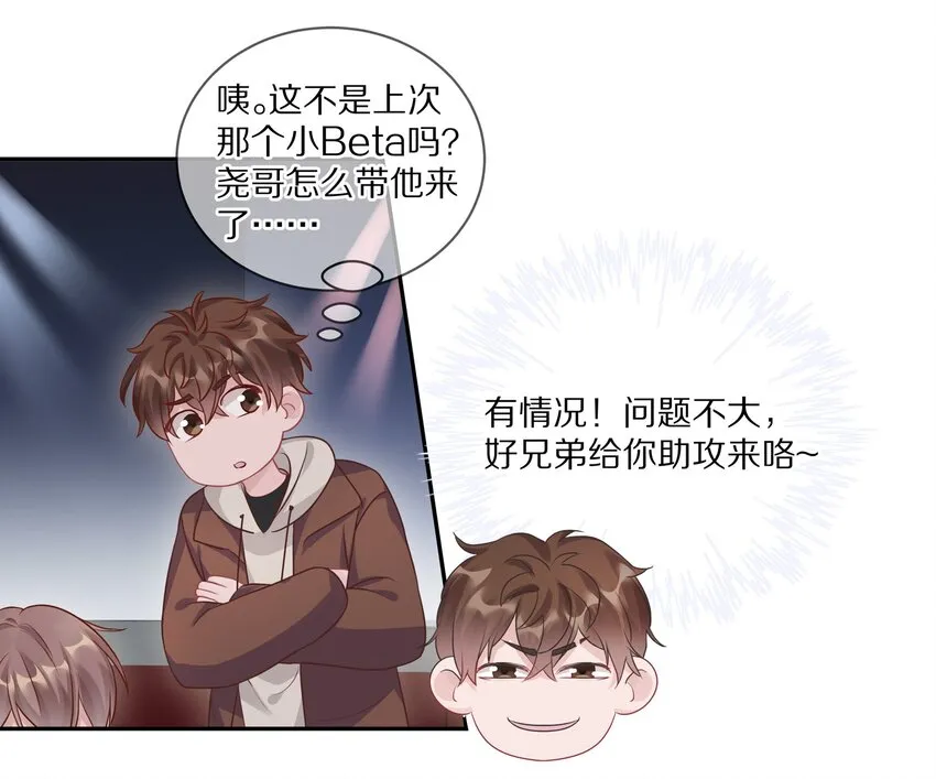 034 逃避可耻却有用 第27页