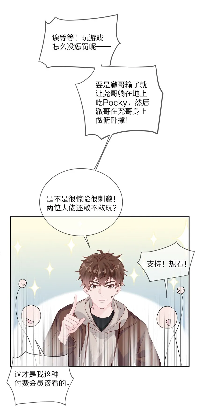 034 逃避可耻却有用 第30页