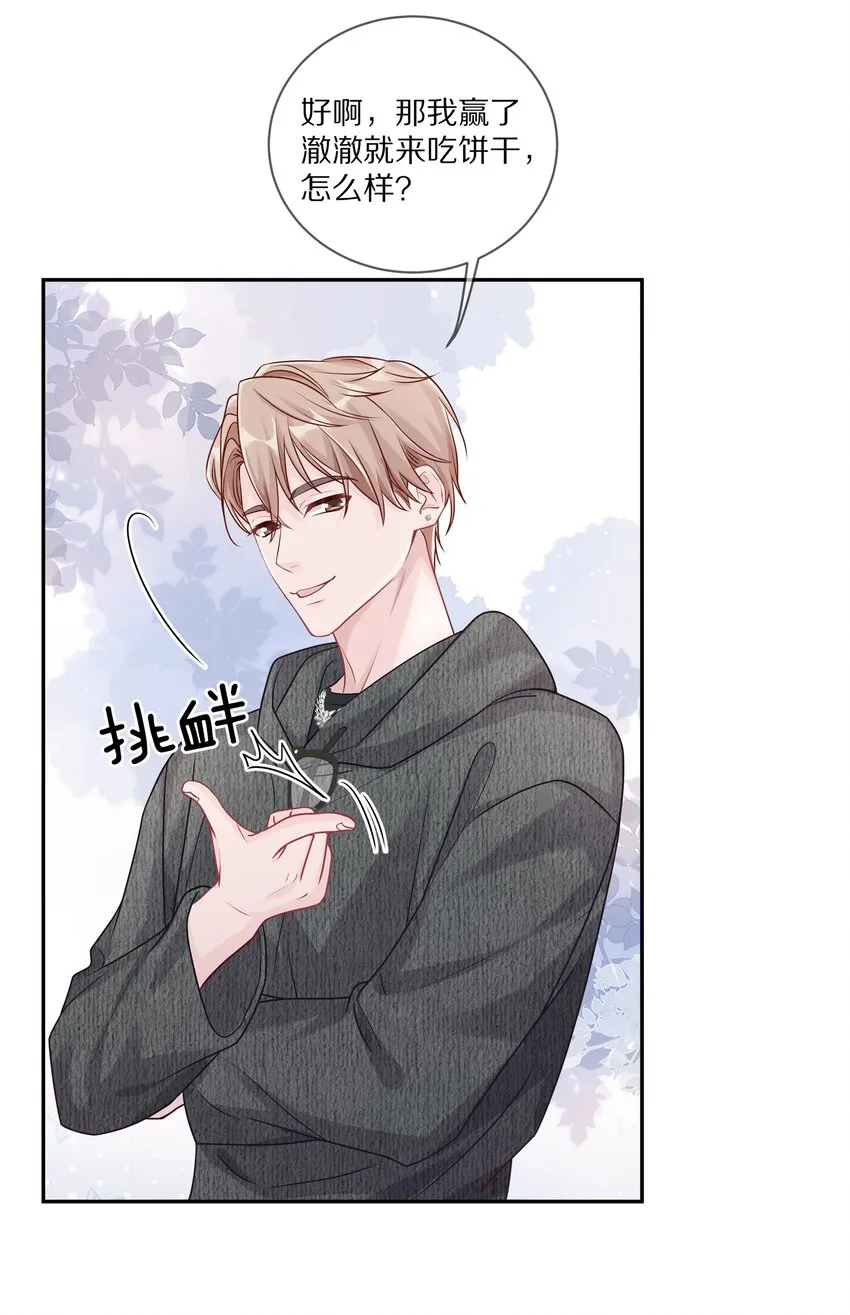 034 逃避可耻却有用 第31页