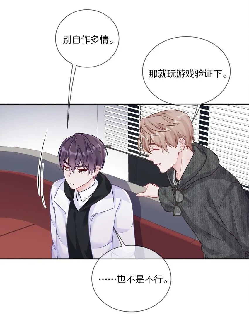 034 逃避可耻却有用 第34页