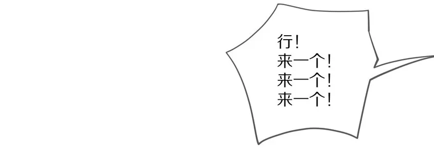 034 逃避可耻却有用 第43页