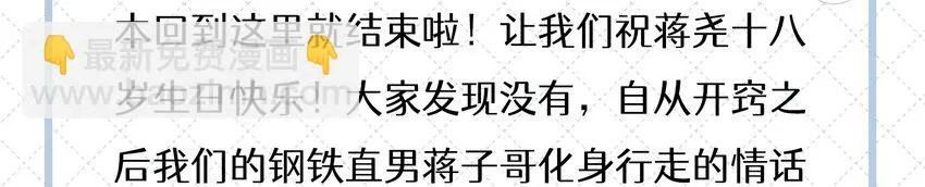 034 逃避可耻却有用 第49页