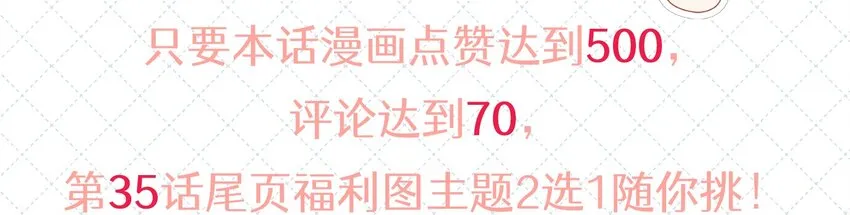 034 逃避可耻却有用 第56页
