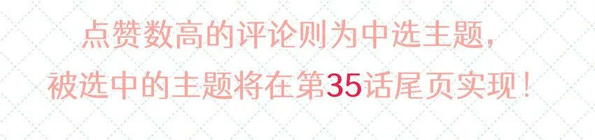 034 逃避可耻却有用 第61页