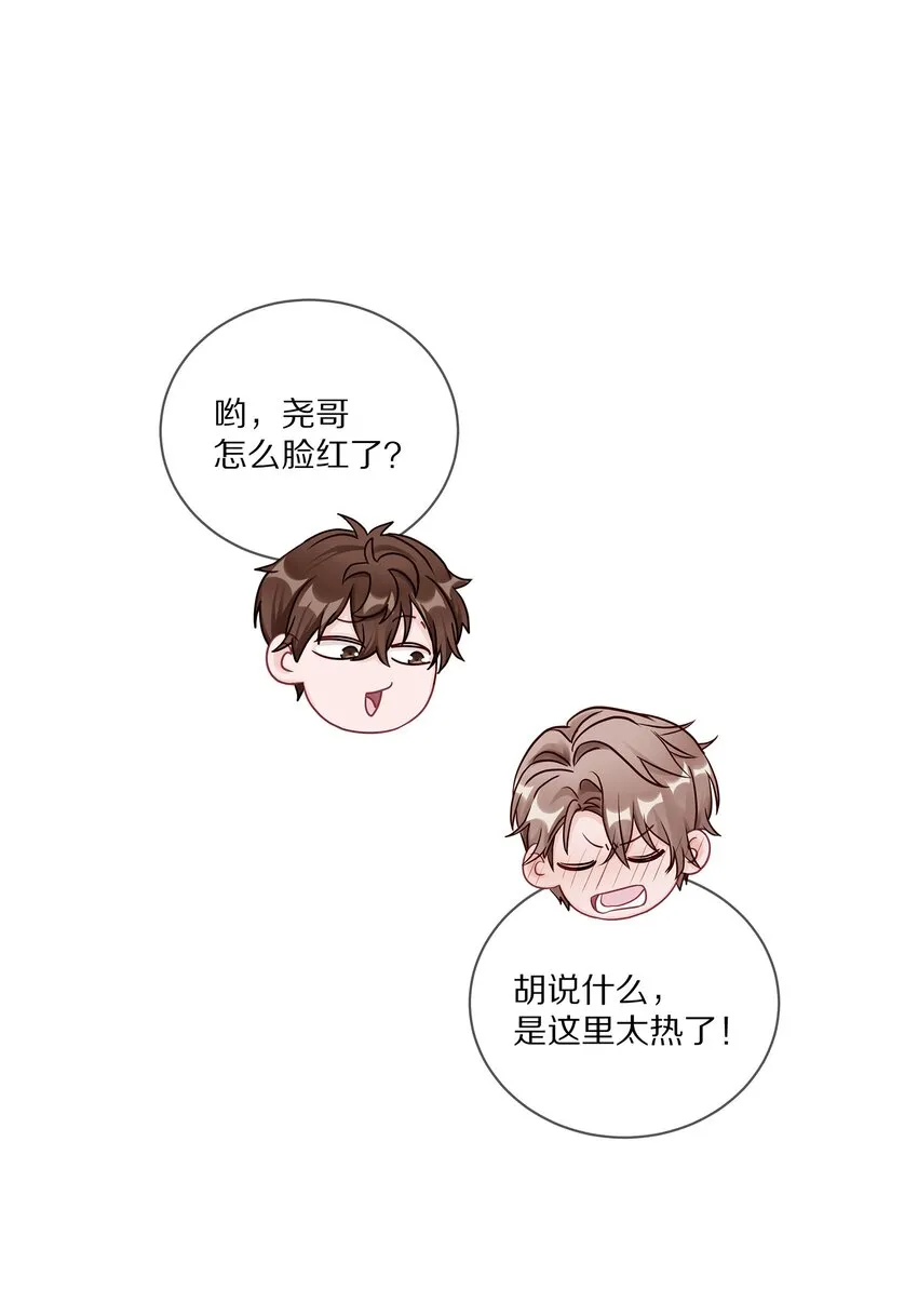 035 生理的羁绊是浅显的 第15页