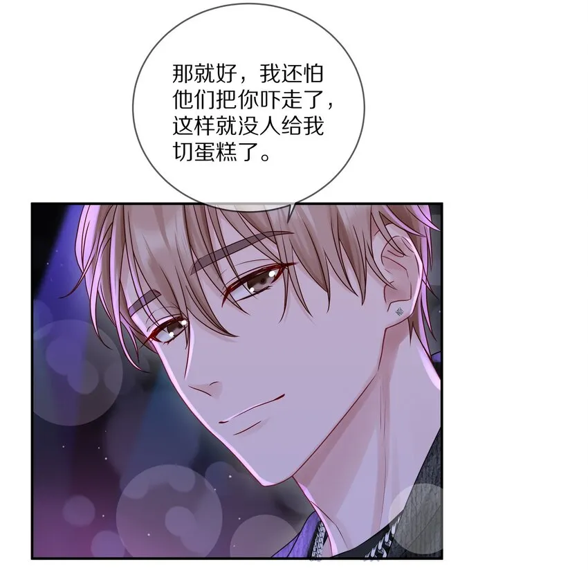 035 生理的羁绊是浅显的 第20页