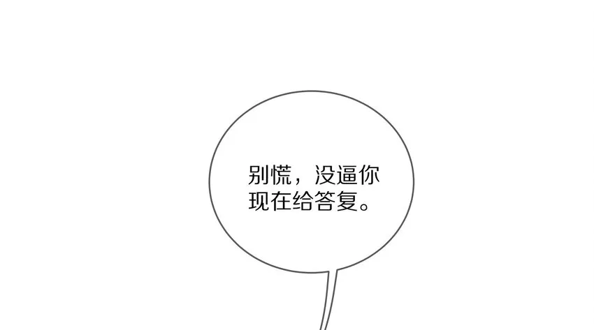 035 生理的羁绊是浅显的 第22页