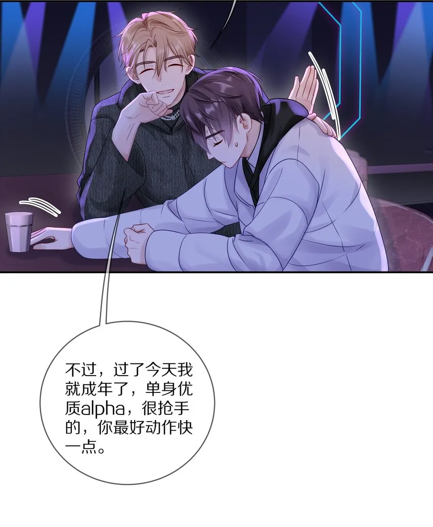 035 生理的羁绊是浅显的 第23页