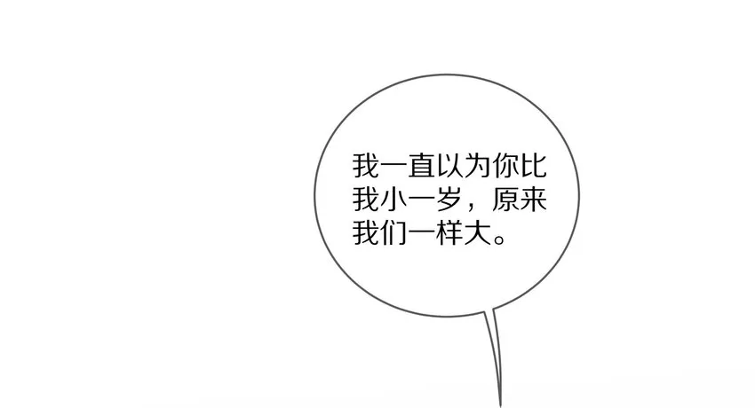 035 生理的羁绊是浅显的 第24页