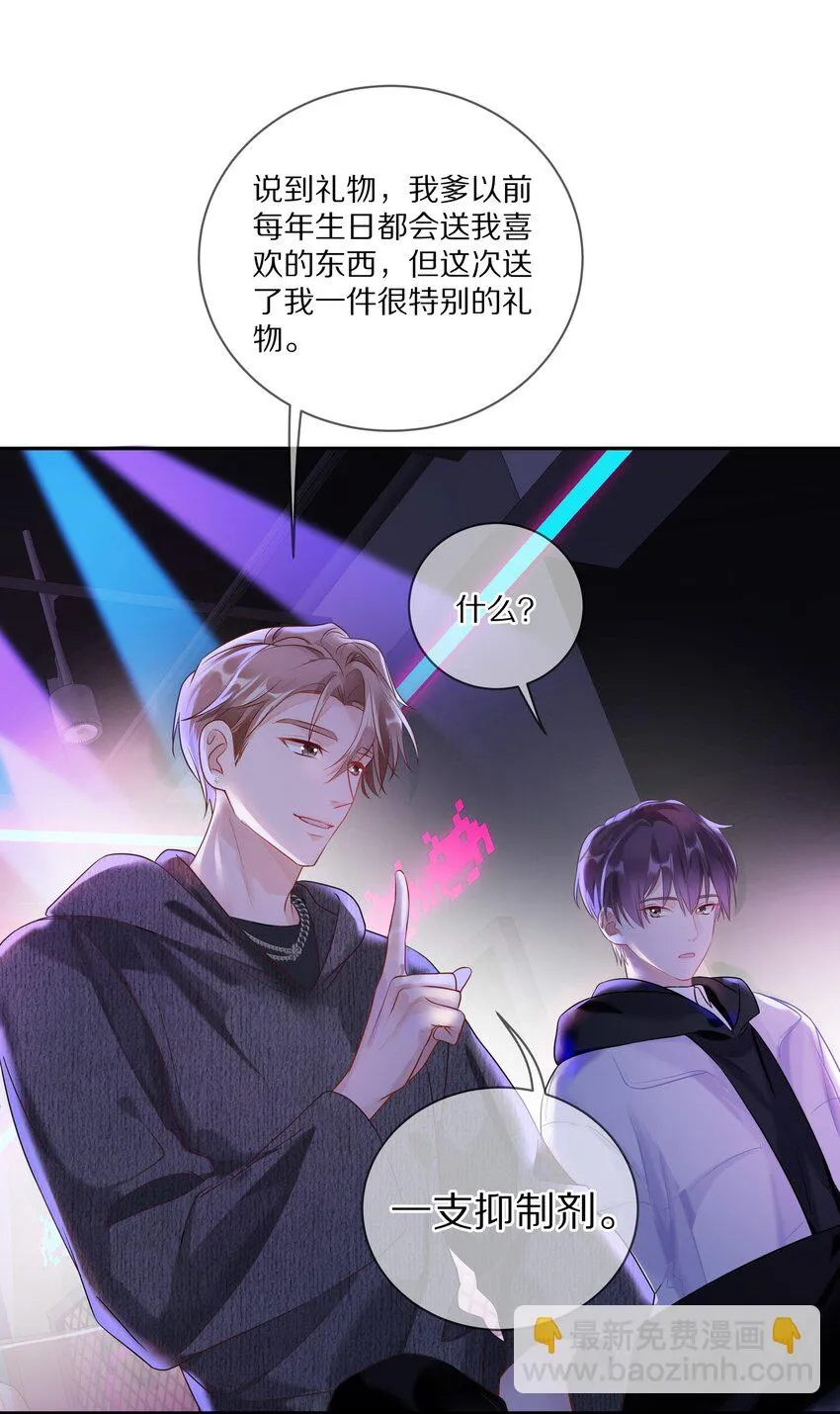 035 生理的羁绊是浅显的 第27页