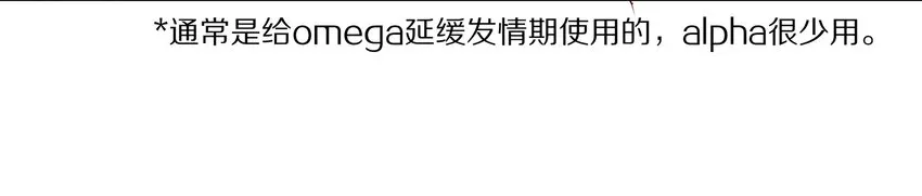 035 生理的羁绊是浅显的 第28页