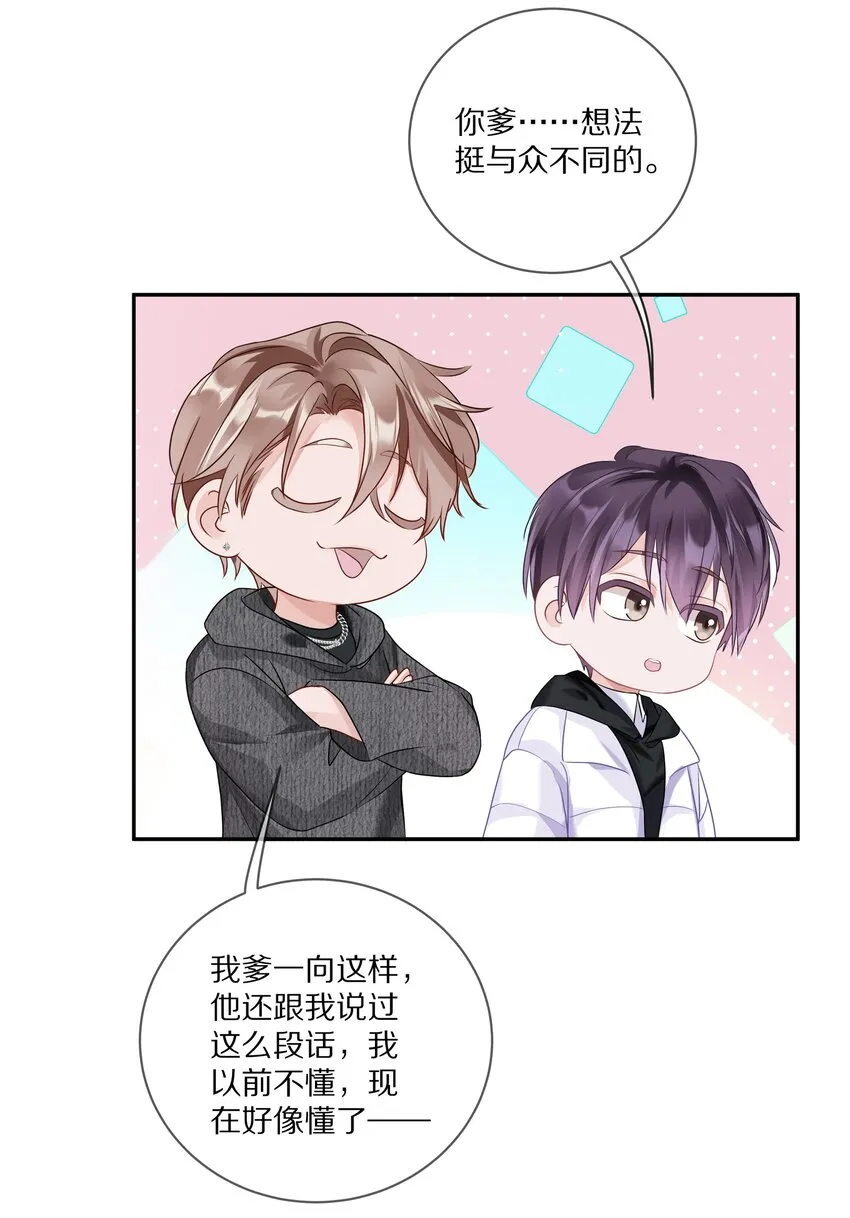 035 生理的羁绊是浅显的 第30页
