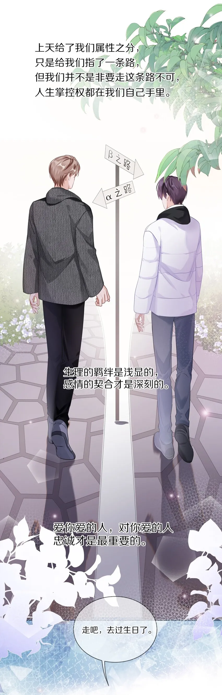 035 生理的羁绊是浅显的 第31页