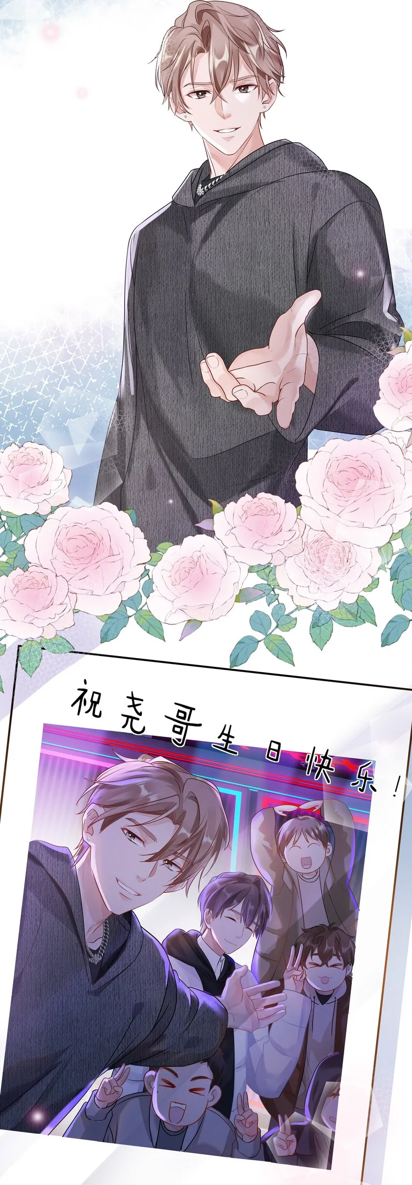 035 生理的羁绊是浅显的 第32页