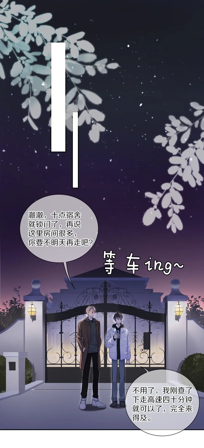 035 生理的羁绊是浅显的 第35页