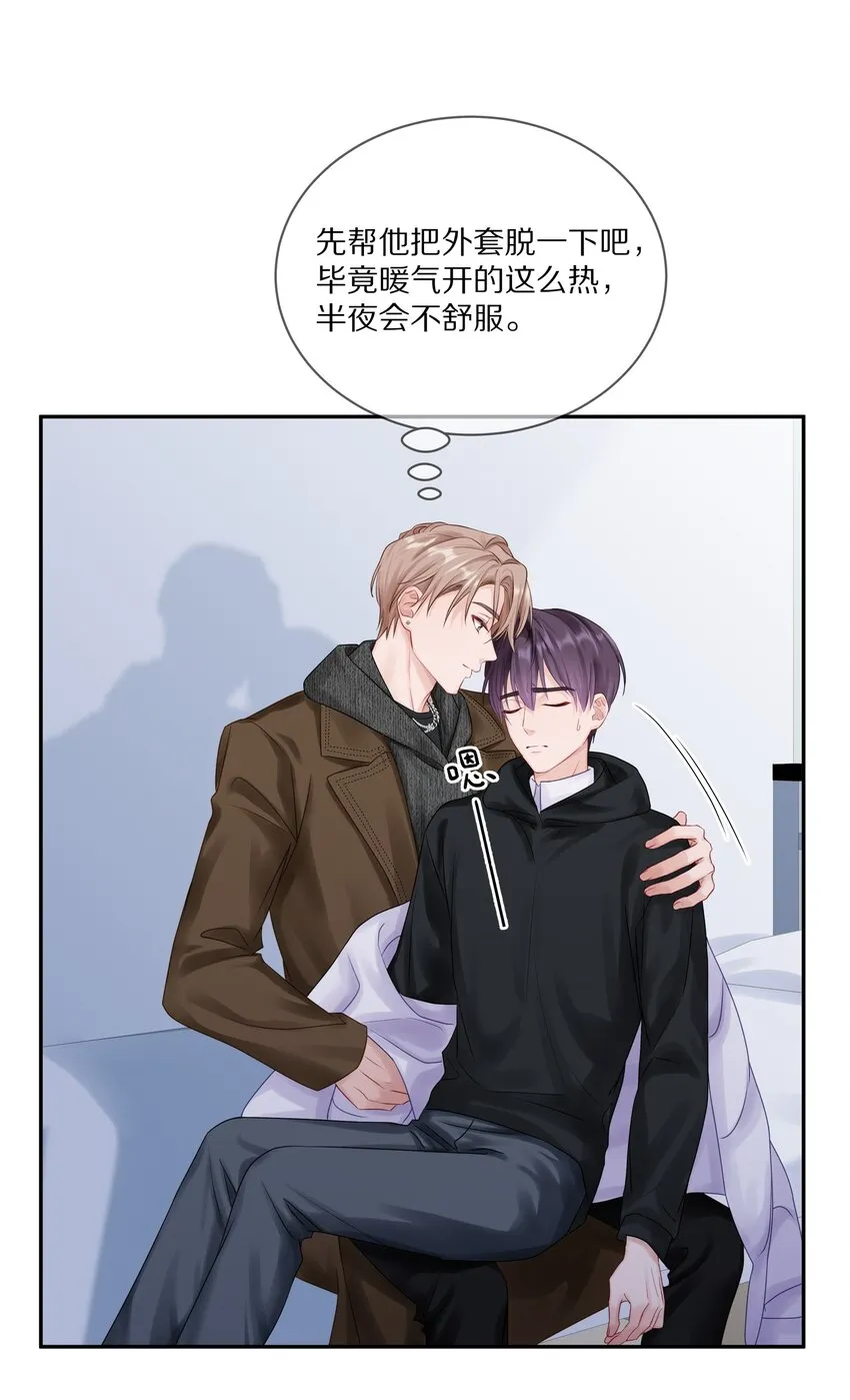 035 生理的羁绊是浅显的 第49页