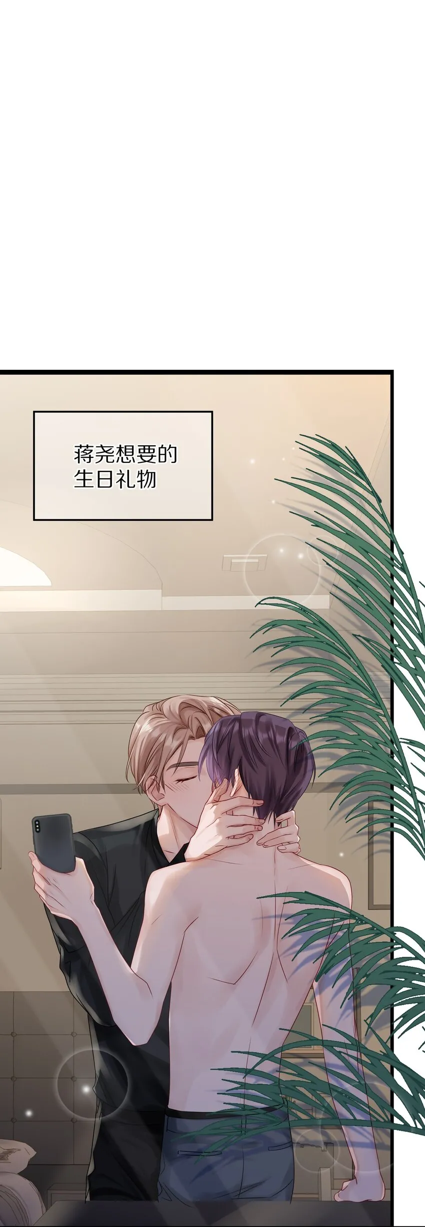 035 生理的羁绊是浅显的 第53页
