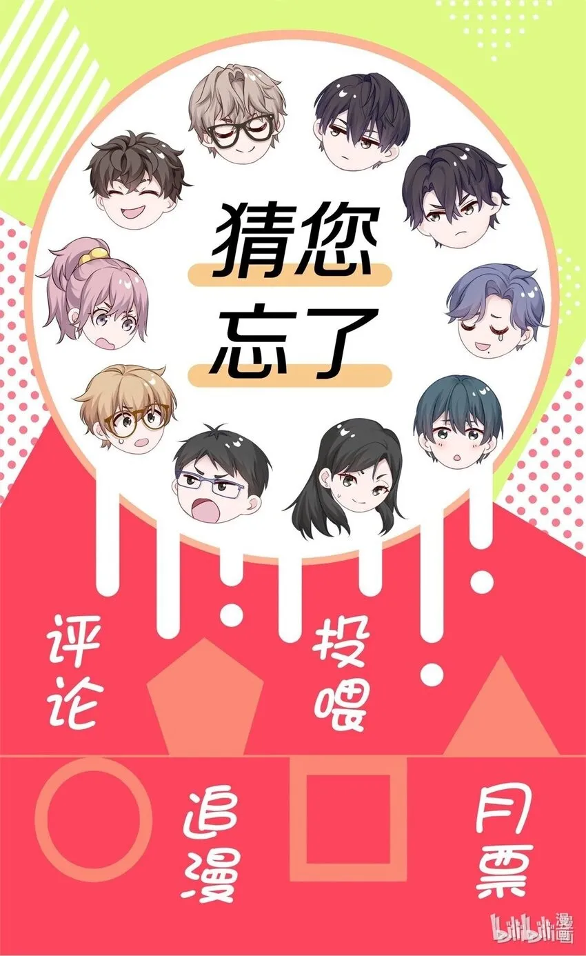 035 生理的羁绊是浅显的 第58页