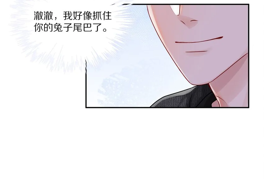 036 你现在浑身都是我的味道 第10页