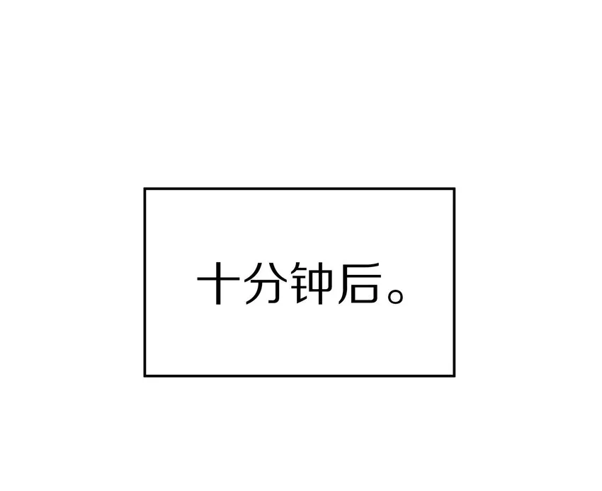 036 你现在浑身都是我的味道 第20页