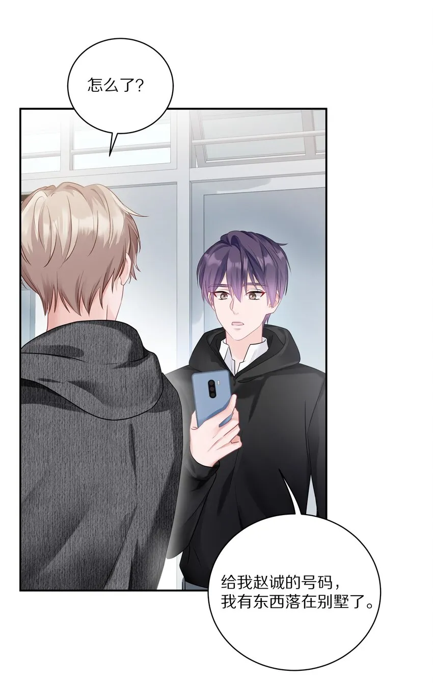 036 你现在浑身都是我的味道 第22页