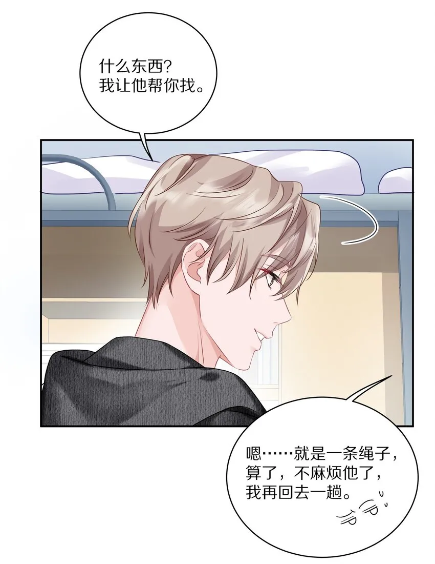 036 你现在浑身都是我的味道 第23页