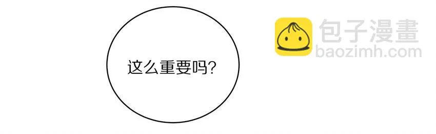 036 你现在浑身都是我的味道 第24页