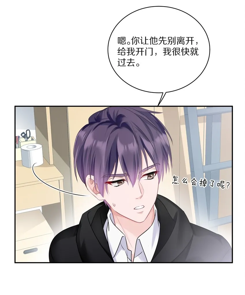 036 你现在浑身都是我的味道 第25页