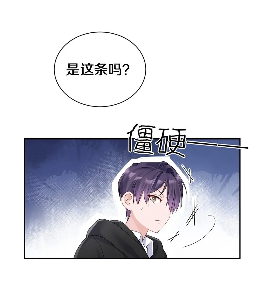 036 你现在浑身都是我的味道 第27页