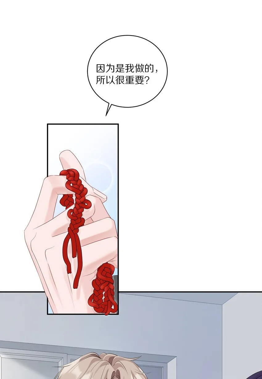 036 你现在浑身都是我的味道 第28页