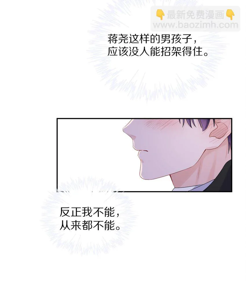 036 你现在浑身都是我的味道 第34页