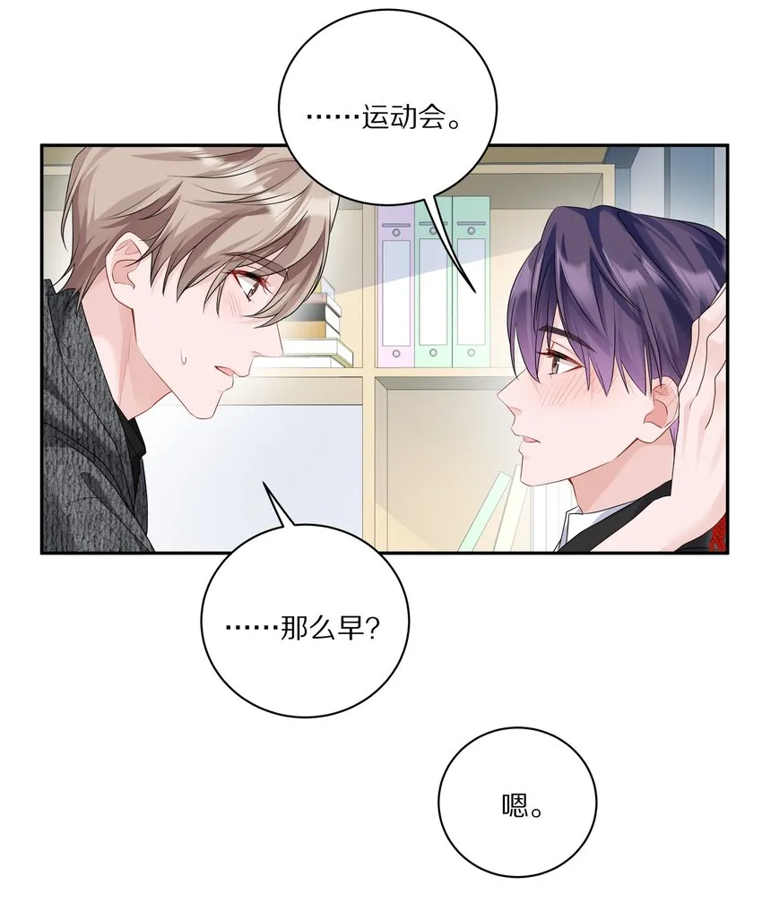 036 你现在浑身都是我的味道 第35页