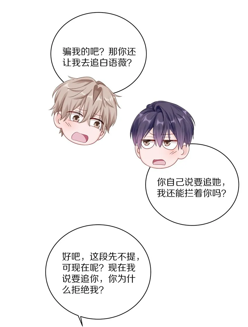 036 你现在浑身都是我的味道 第36页