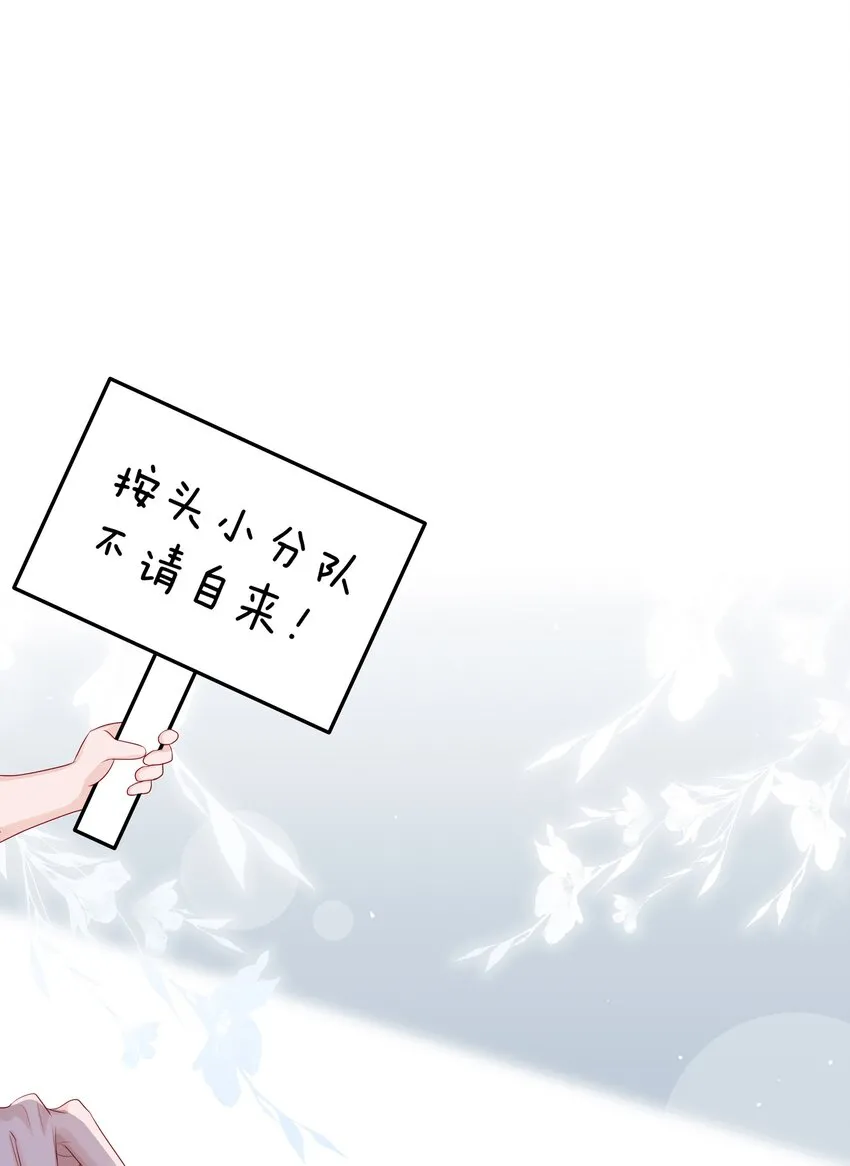 036 你现在浑身都是我的味道 第45页