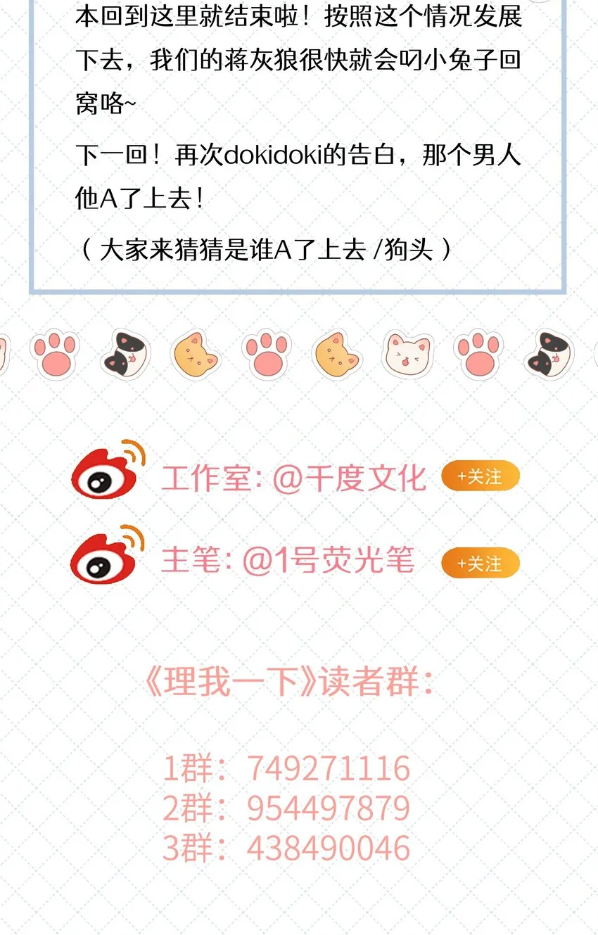 036 你现在浑身都是我的味道 第48页