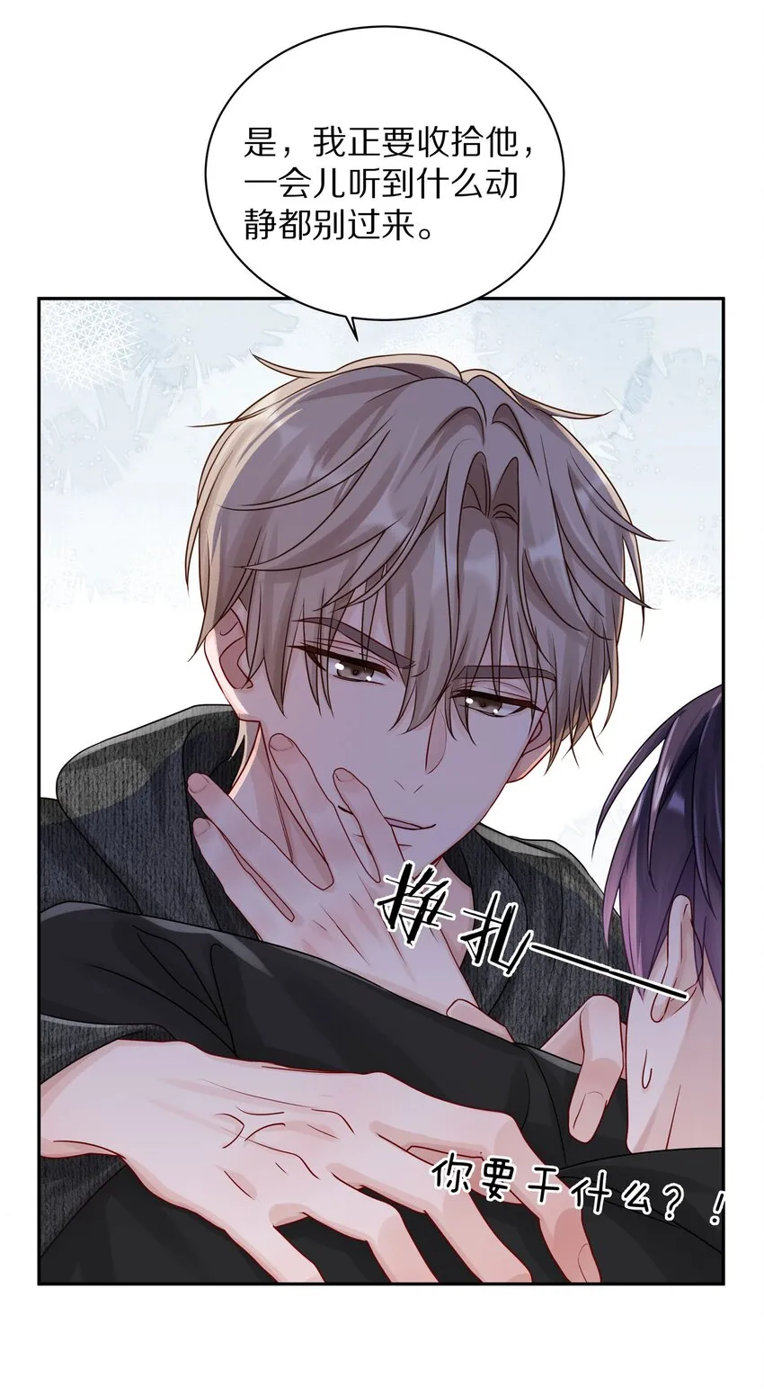 037 我会让你舍不得跟我分手的，男朋友 第5页