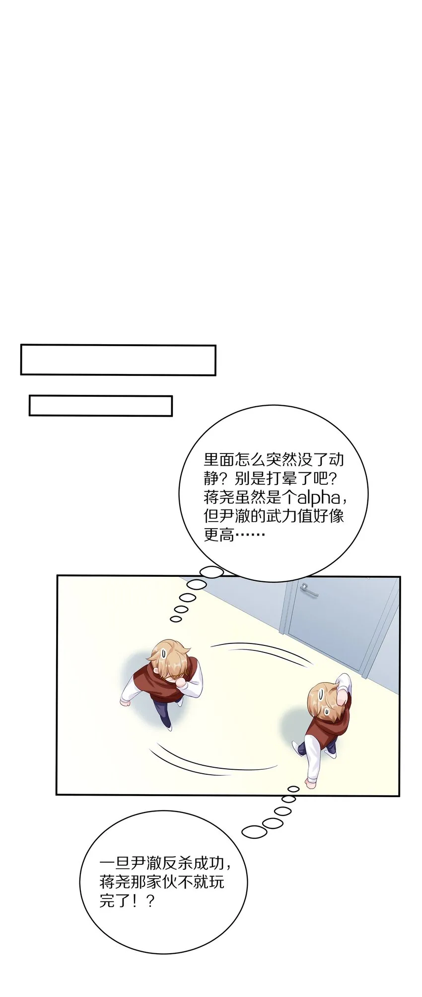 037 我会让你舍不得跟我分手的，男朋友 第15页