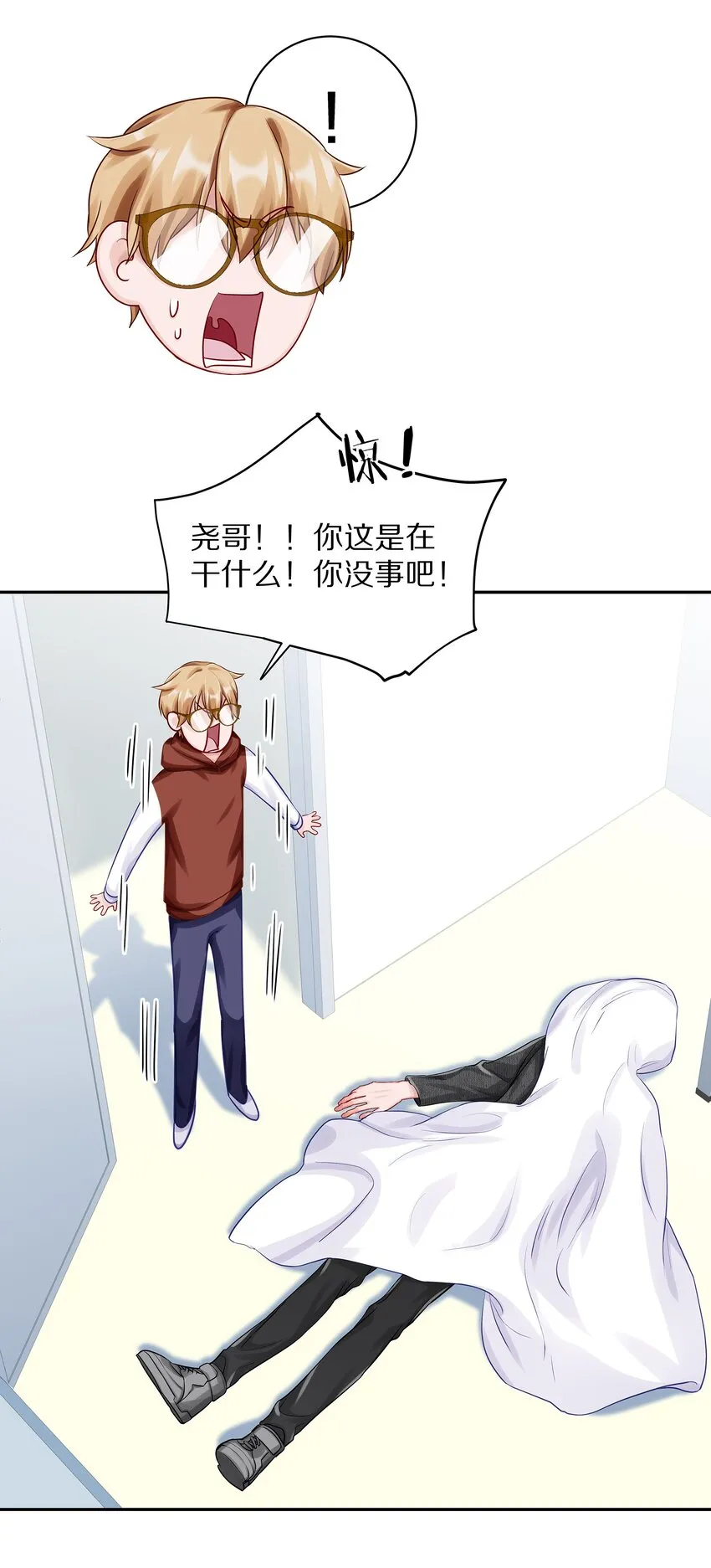 037 我会让你舍不得跟我分手的，男朋友 第17页