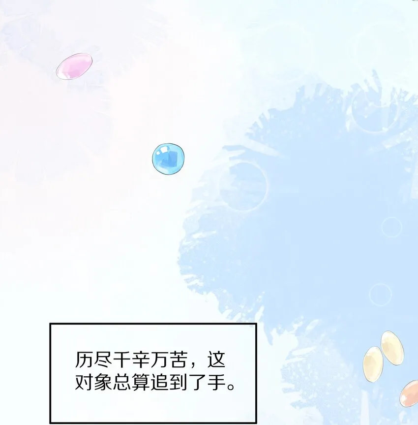 037 我会让你舍不得跟我分手的，男朋友 第19页