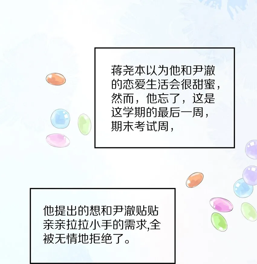 037 我会让你舍不得跟我分手的，男朋友 第20页