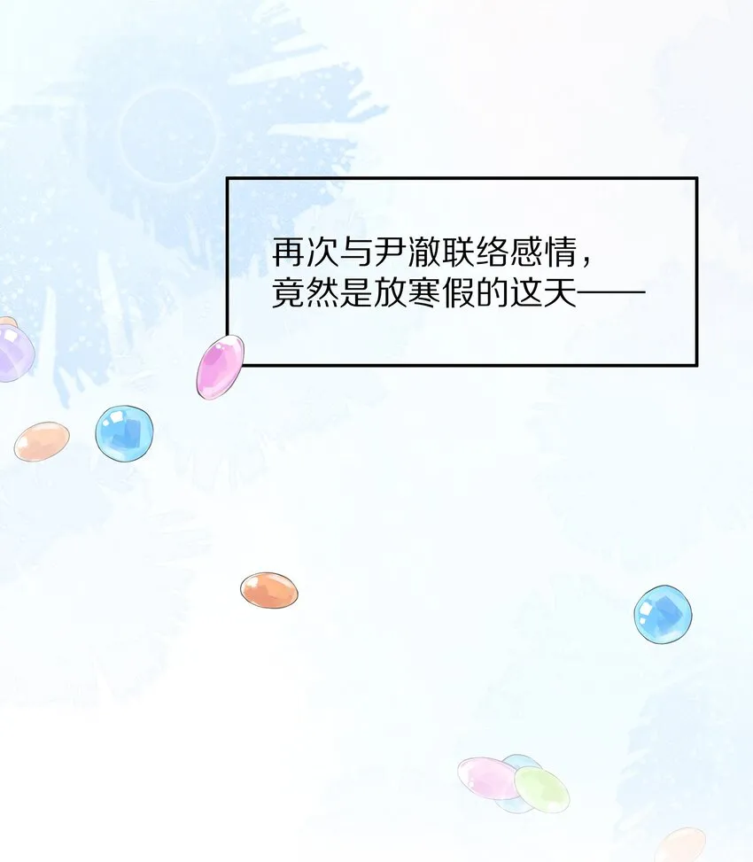 037 我会让你舍不得跟我分手的，男朋友 第21页