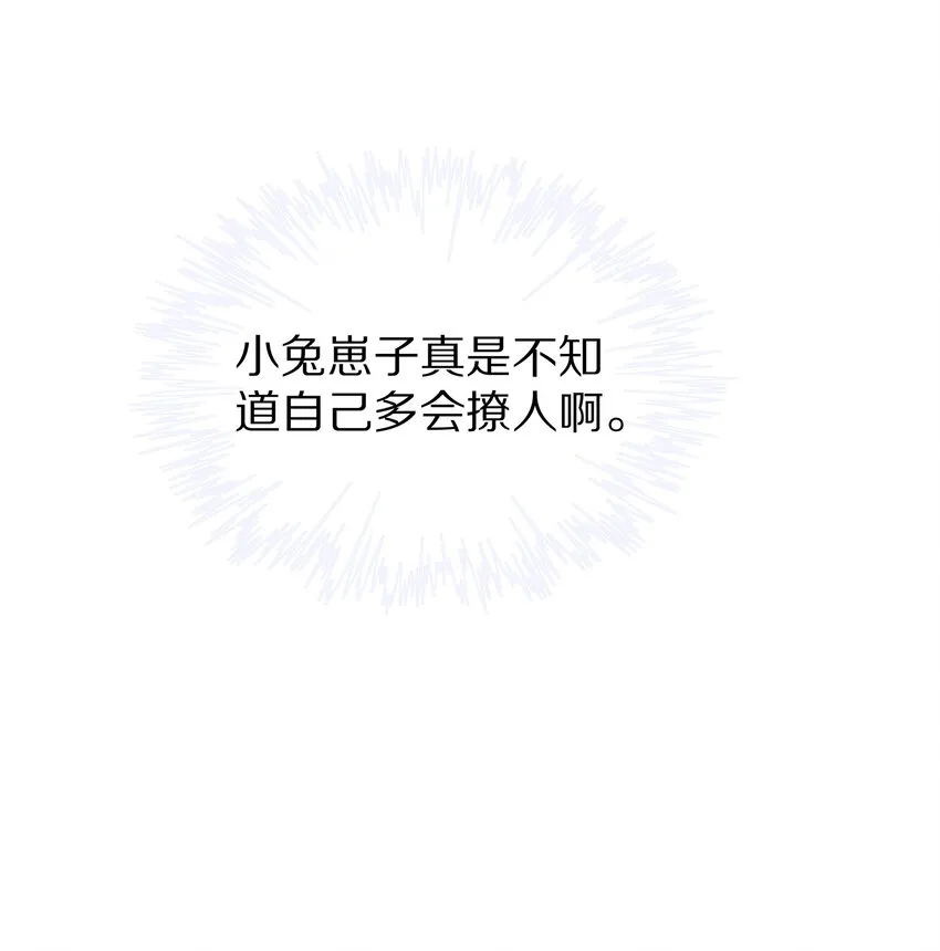 037 我会让你舍不得跟我分手的，男朋友 第33页