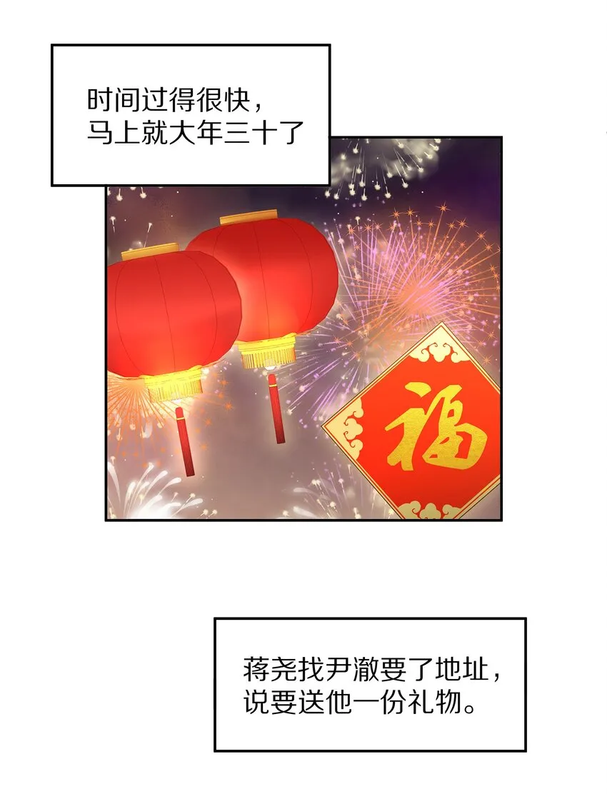 037 我会让你舍不得跟我分手的，男朋友 第35页