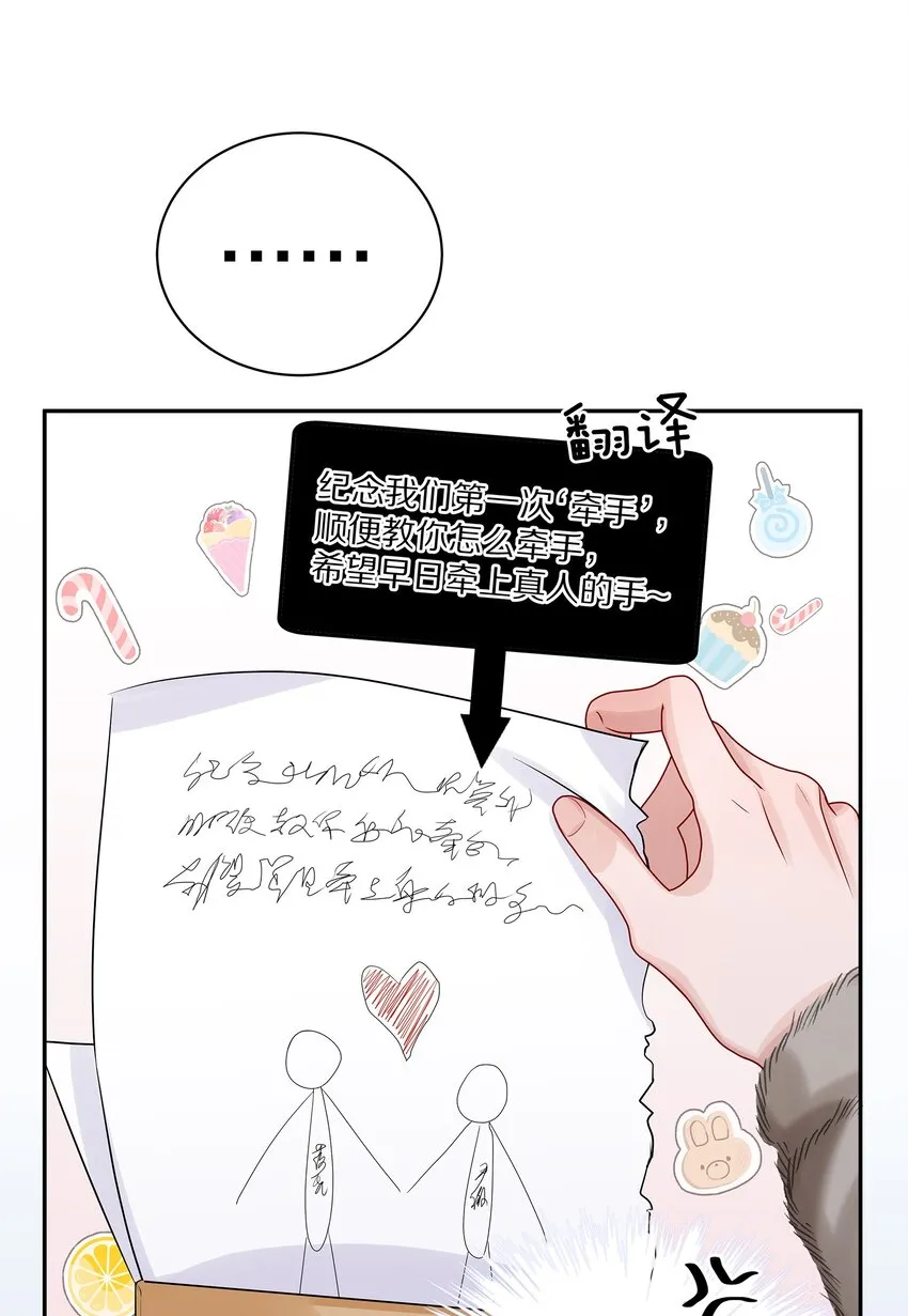 037 我会让你舍不得跟我分手的，男朋友 第38页