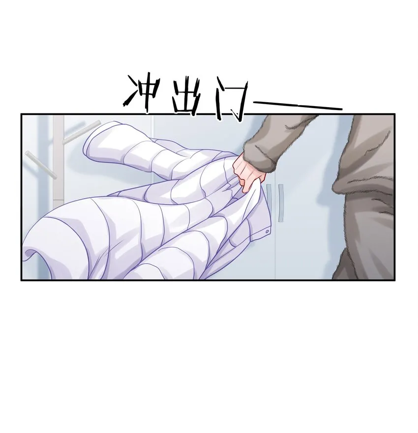 037 我会让你舍不得跟我分手的，男朋友 第43页