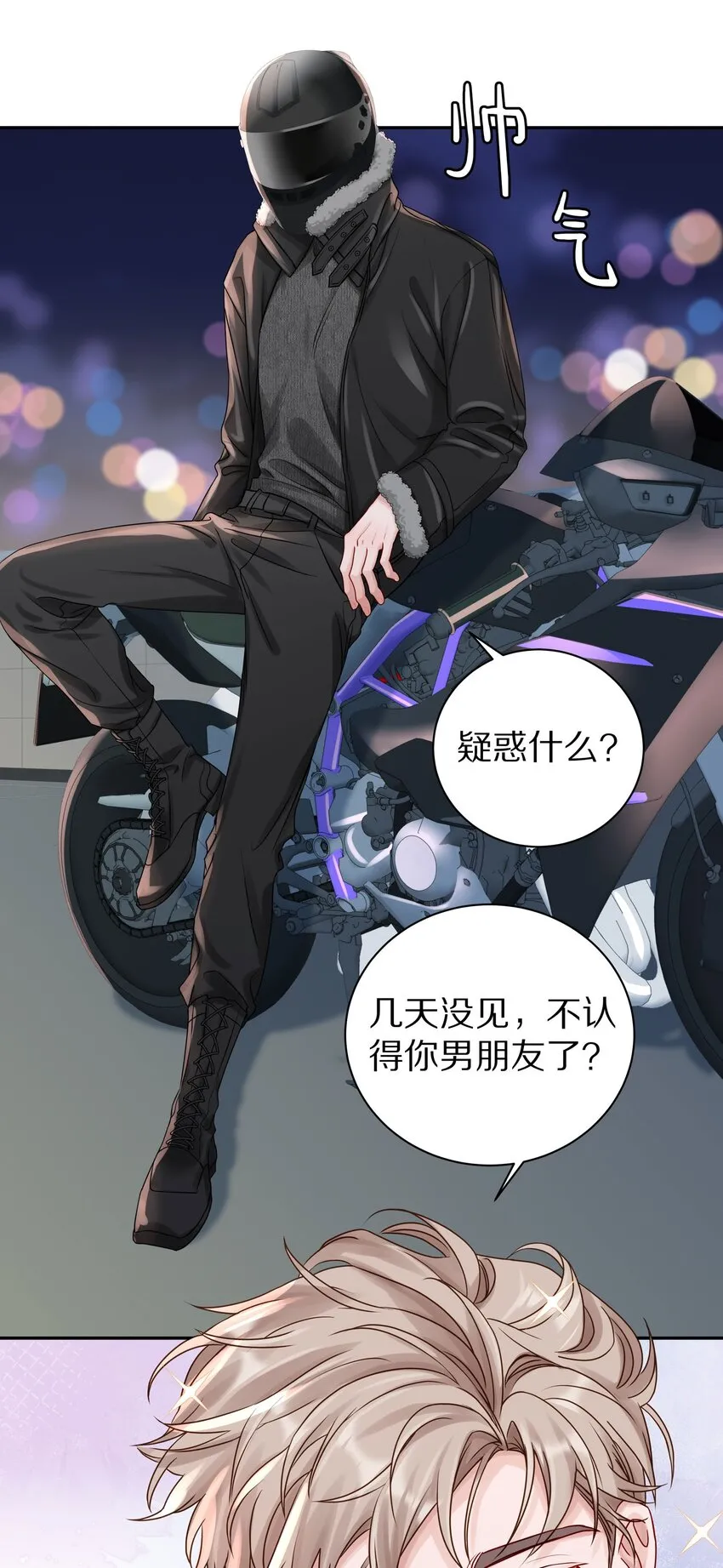037 我会让你舍不得跟我分手的，男朋友 第45页