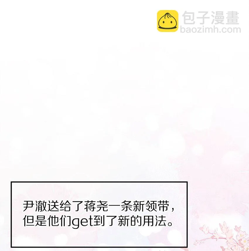 037 我会让你舍不得跟我分手的，男朋友 第48页