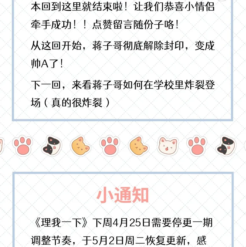 037 我会让你舍不得跟我分手的，男朋友 第51页
