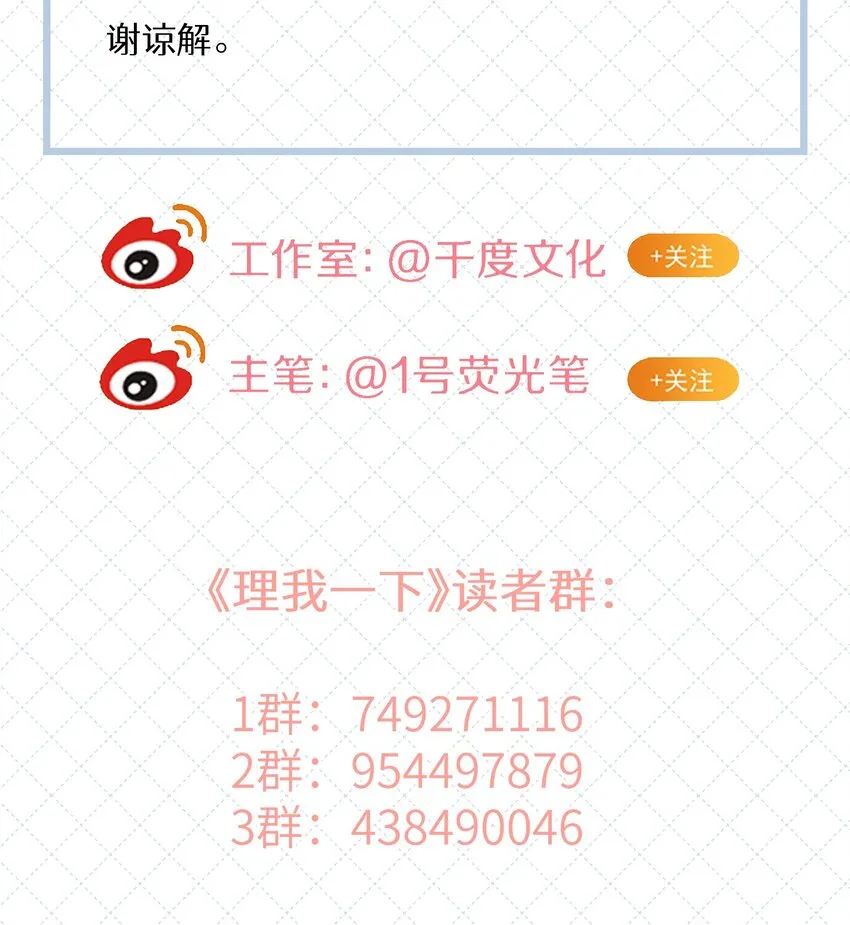037 我会让你舍不得跟我分手的，男朋友 第52页